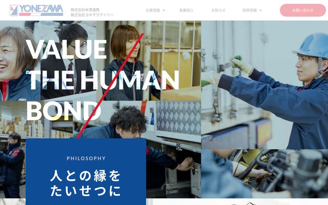 株式会社ヨネザワデイリーの公式サイト