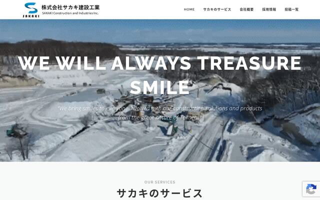 株式会社サカキ建設工業の公式サイト