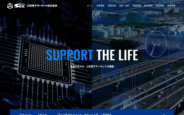 三和電子サーキット株式会社の公式サイト
