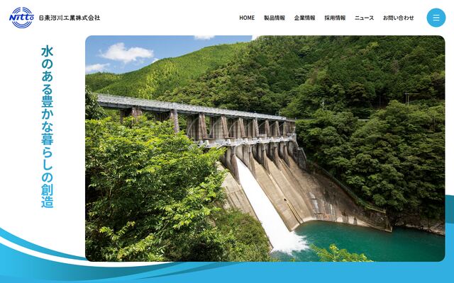 日東河川工業株式会社の公式サイト
