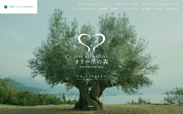 小豆島ヘルシーランド株式会社の公式サイト