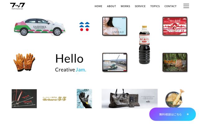 株式会社フックの公式サイト