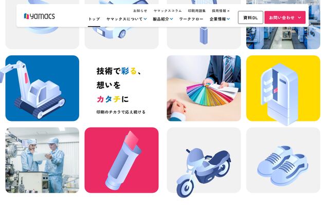 株式会社ヤマックス