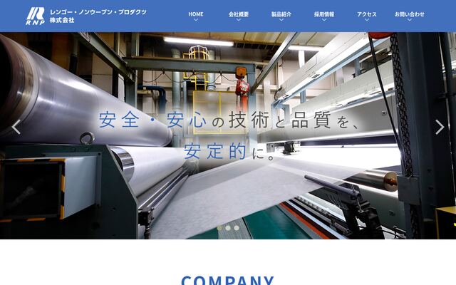 レンゴー・ノンウーブン・プロダクツ株式会社の公式サイト