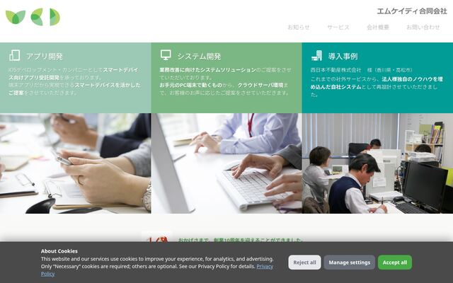 エムケイディ合同会社の公式サイト