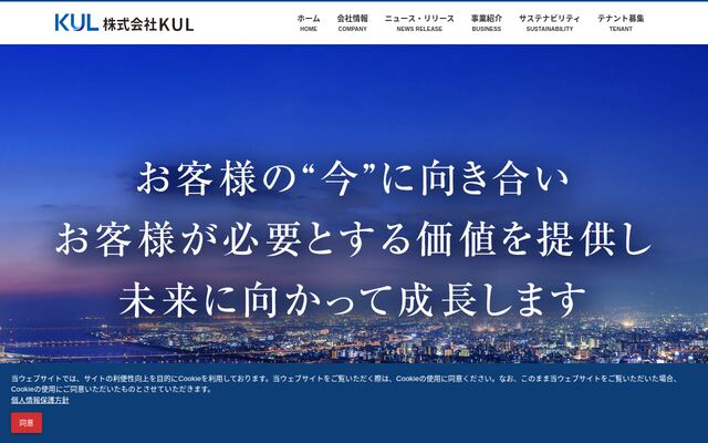 株式会社ＫＵＬの公式サイト