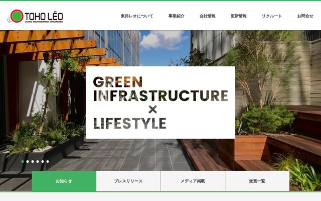 東邦レオ株式会社の公式サイト