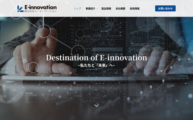 株式会社イーイノベーションの公式サイト