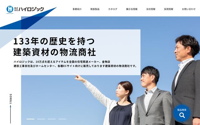 株式会社ハイロジックの公式サイト