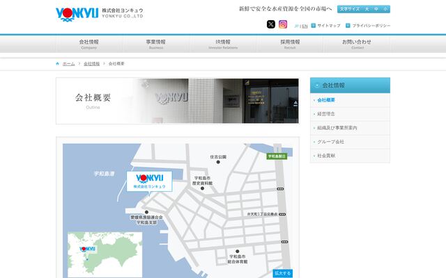 株式会社ヨンキュウの公式サイト