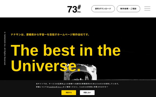 株式会社ナナサン