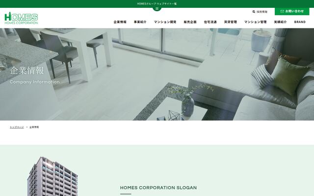 株式会社ホームズの公式サイト
