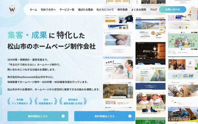 株式会社Ｗｅａｔｈｅｒｃｏｃｋの公式サイト