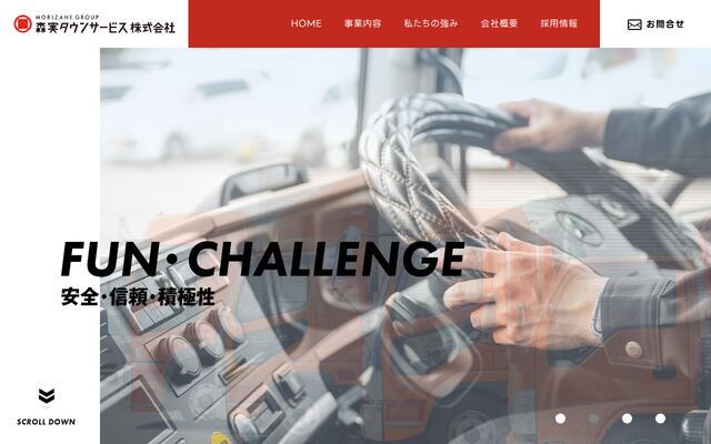 森実タウンサービス株式会社の公式サイト