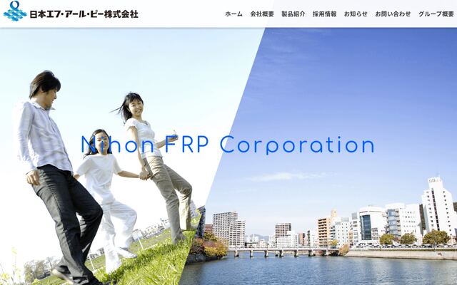 日本エフ・アール・ピー株式会社の公式サイト