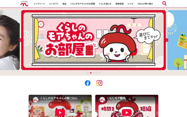 日本流通産業株式会社の公式サイト
