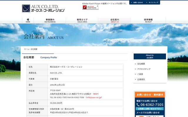 株式会社オークス・コーポレーションの公式サイト