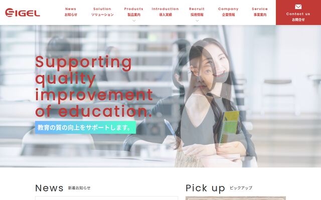 株式会社ＳＩＧＥＬの公式サイト