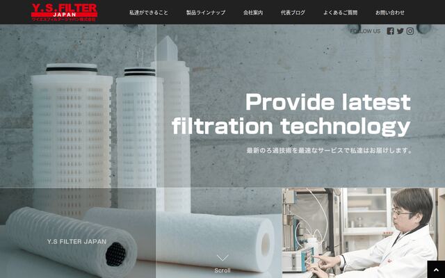 ワイエスフィルタージャパン株式会社の公式サイト