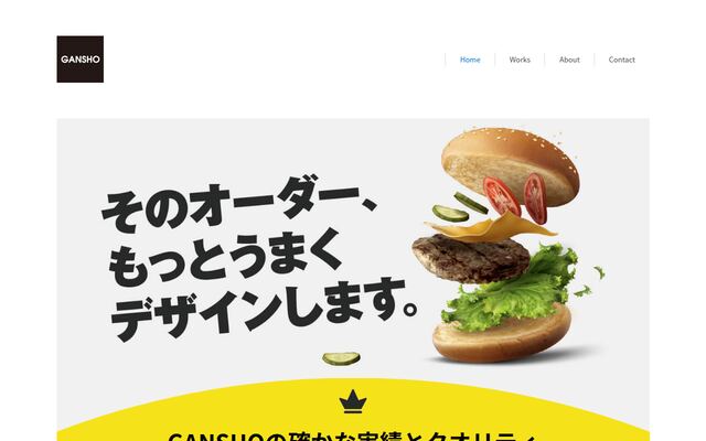 株式会社岩承企画