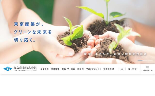 東京産業株式会社の公式サイト