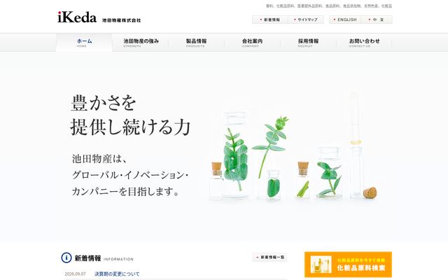 池田物産株式会社