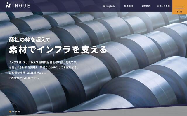 株式会社イノウエの公式サイト