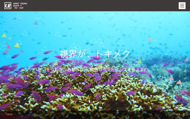 株式会社シテイー・ロードの公式サイト