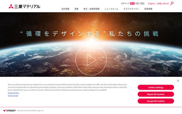 三菱マテリアル株式会社の公式サイト