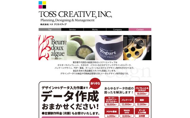 株式会社トス・クリエイティブの公式サイト
