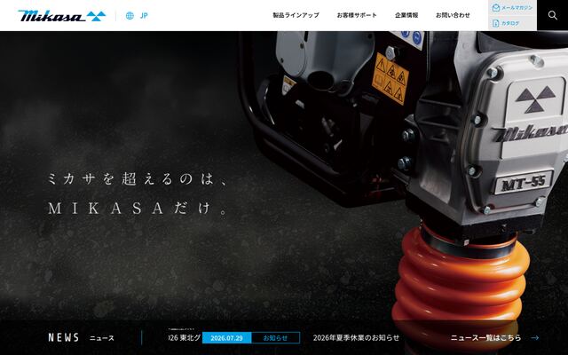 三笠産業株式会社