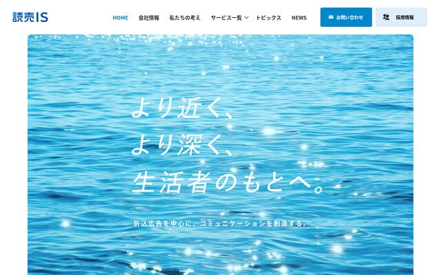 株式会社読売ＩＳ