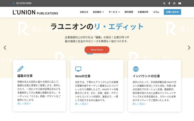 株式会社ラユニオン・パブリケーションズの公式サイト