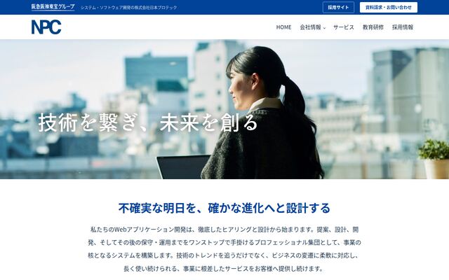 株式会社日本プロテック