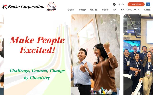 研光通商株式会社の公式サイト