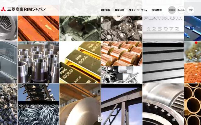 三菱商事ＲｔＭジャパン株式会社の公式サイト