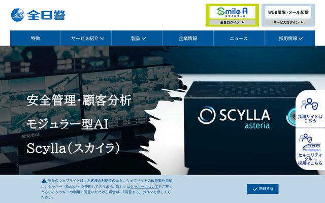 株式会社全日警