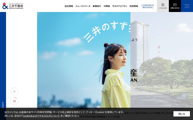 三井不動産株式会社の公式サイト