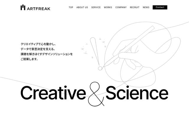 株式会社アートフリークの公式サイト