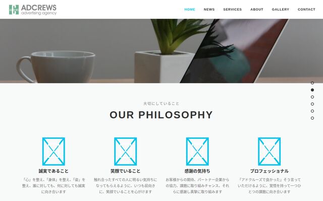 株式会社アドクルーズ