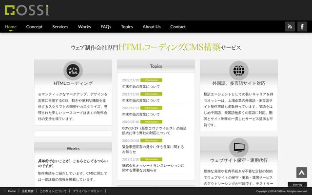 株式会社オッシーの公式サイト