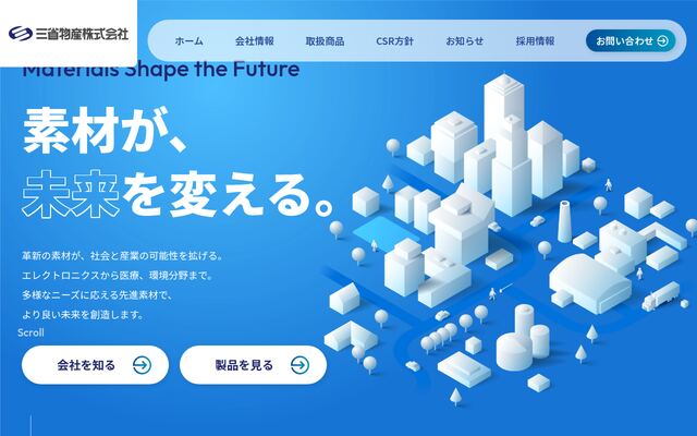 三省物産株式会社の公式サイト