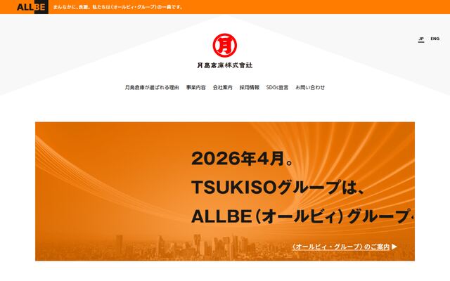 月島倉庫株式会社の公式サイト