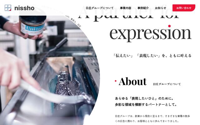 株式会社日庄の公式サイト