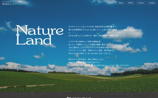 株式会社ネイチャーランドの公式サイト
