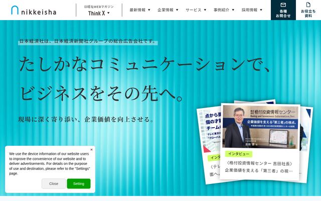株式会社日本経済社の公式サイト