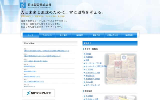 日本製袋株式会社の公式サイト