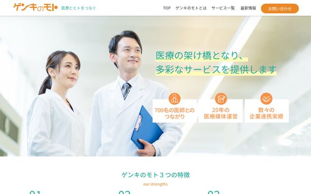 株式会社サンピーアール