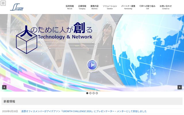 株式会社エス・サイエンスの公式サイト