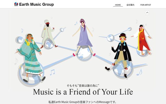 株式会社アース・ミュージック・ネットワーク